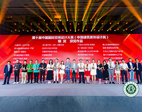 火星时代室内设计学院参赛作品荣获第十届中国国际空间设计大赛（中国建筑装饰设计奖）银奖