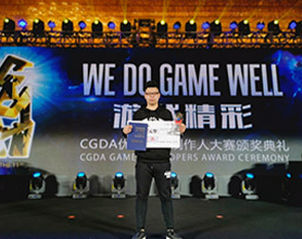 第十一届中国优秀游戏制作人评选大赛（CGDA），戴鹏辉获得非专业组最佳游戏3D美术设计奖第一名