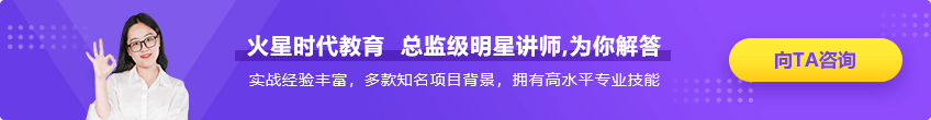 火星時代教育 影視學院劉老師，為你解答